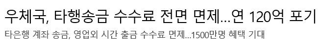 120억 원의 꽁돈을 안 받기로 한 우체국 | 인스티즈