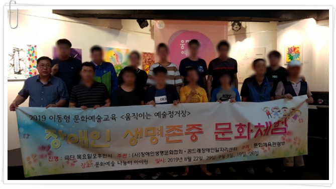 꿈드래장애인일자리센터 이미지