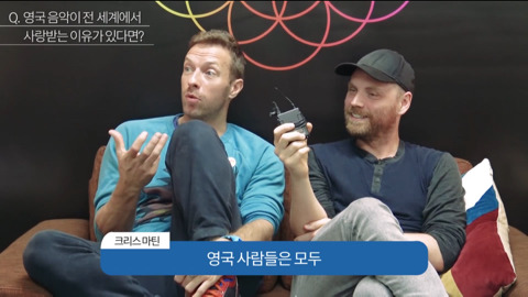 영국 음악이 전 세계에서 사랑받는 이유에 대한 콜드플레이의 생각 | 인스티즈