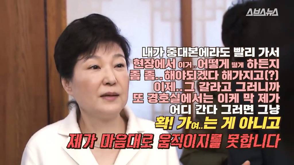 세월호참사가 언제인지도 기억못하는 박근혜 | 인스티즈