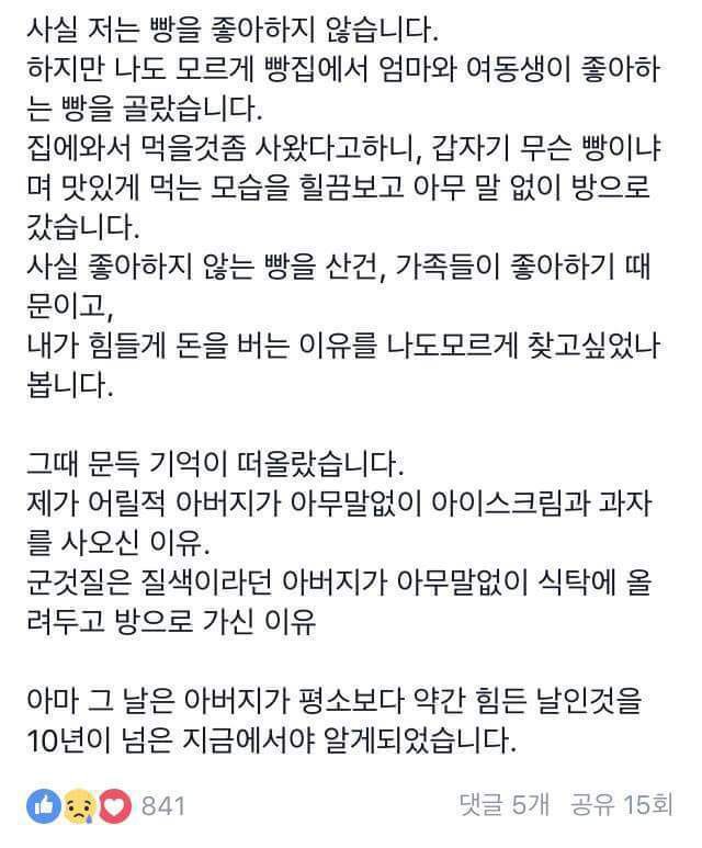 빵을 사는 이유.jpg | 인스티즈