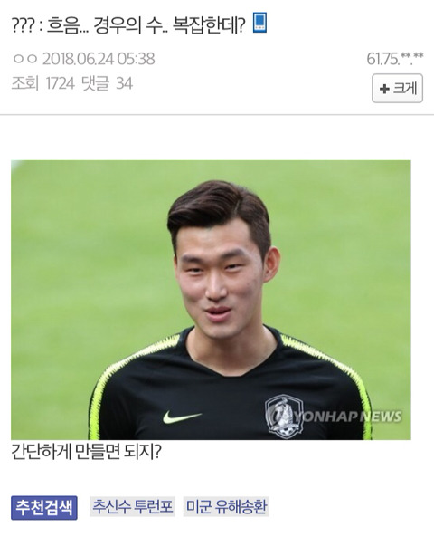 ??? : 흐음... 경우의 수.. 복잡한데? | 인스티즈