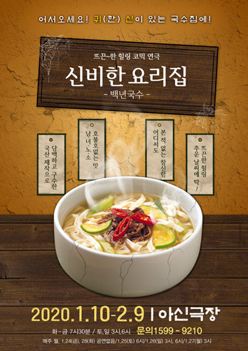 백년국수 이미지