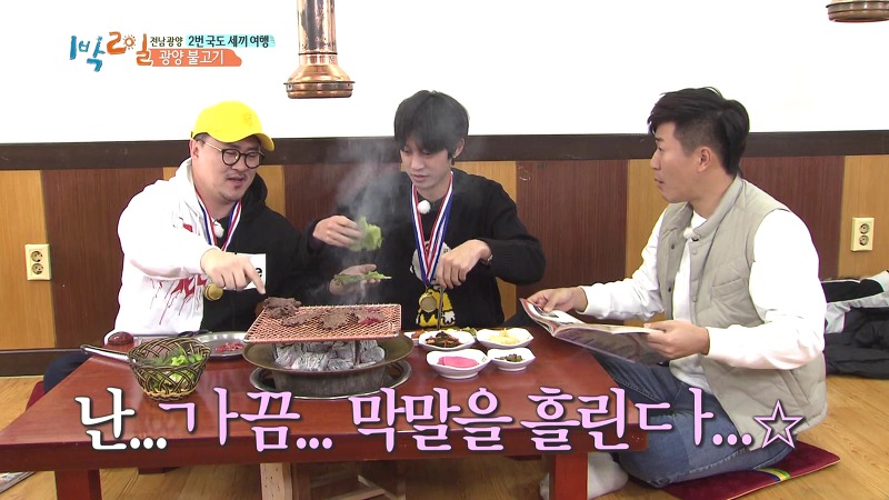 [1박2일] 예능신이 다녀간 게 틀림없는 한 입 찬스 책 펴기 게임 | 인스티즈