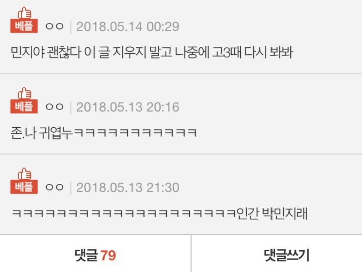 나 13년 인생 완전 헛살았어ㅜㅜ | 인스티즈