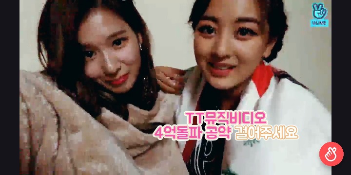 TT 4억뷰 공약 맘대로 걸어버리는 지효&사나 ㅋㅋㅋㅋ | 인스티즈