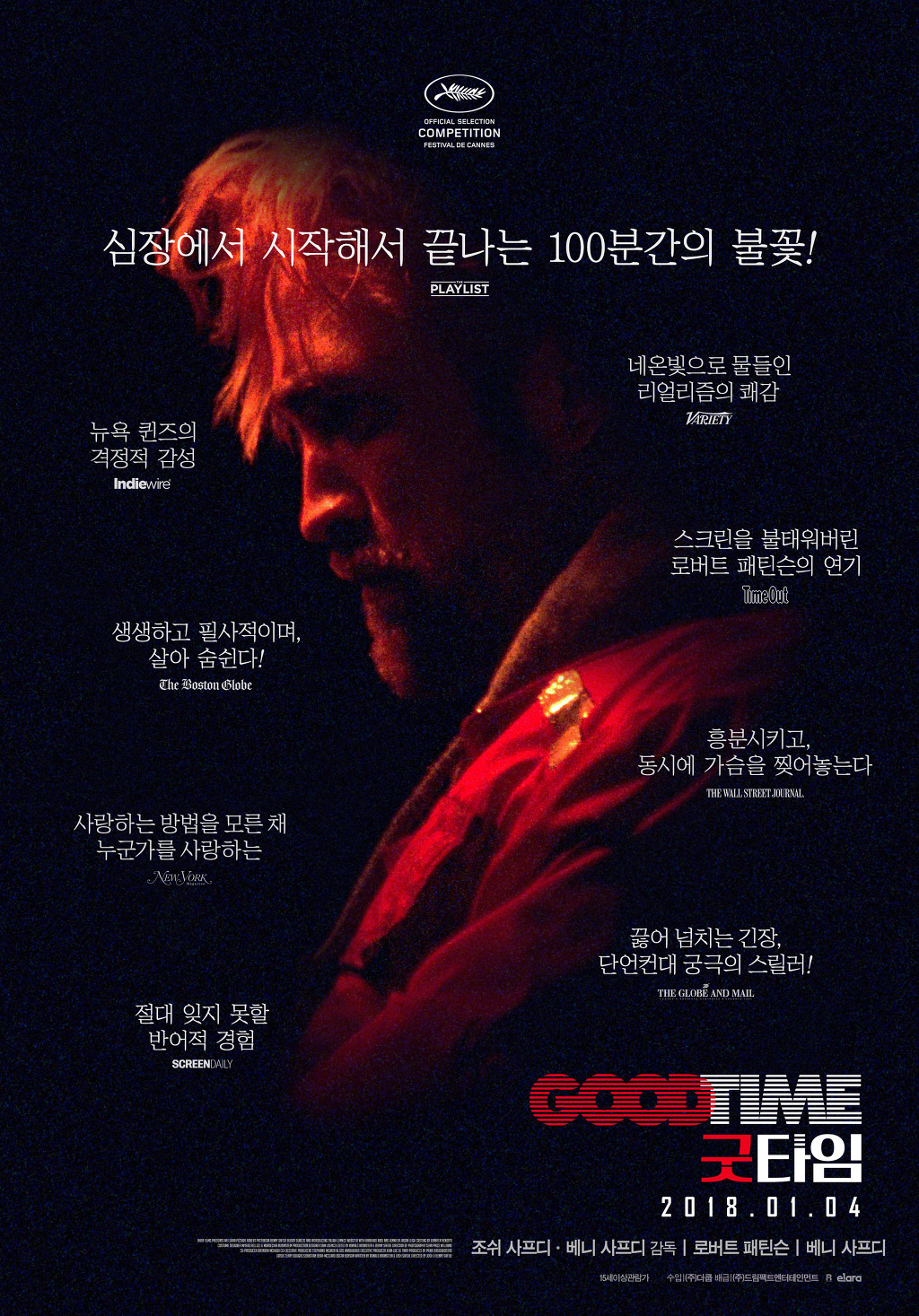 《필름 코멘트》 선정 2017년 최고의 영화 TOP 20 | 인스티즈
