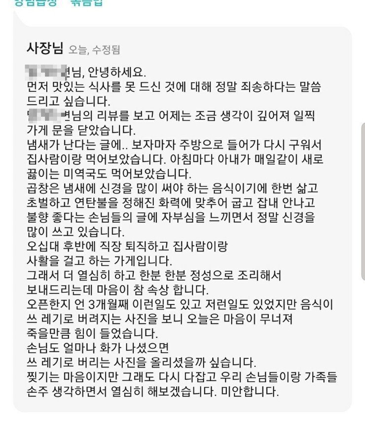 배달 음식 버리는 리뷰와 사장님 답변.jpg | 인스티즈