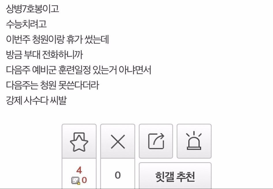 강제 4수하게생긴 군인 | 인스티즈