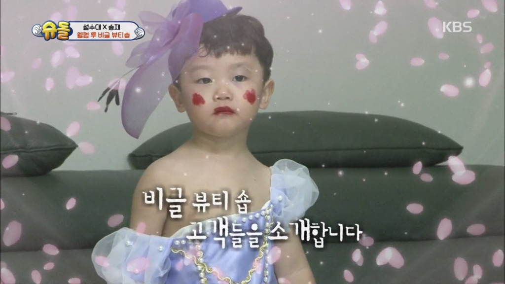 [슈돌] 고지용 트와이스 만들어주는 설아수아 자매 | 인스티즈
