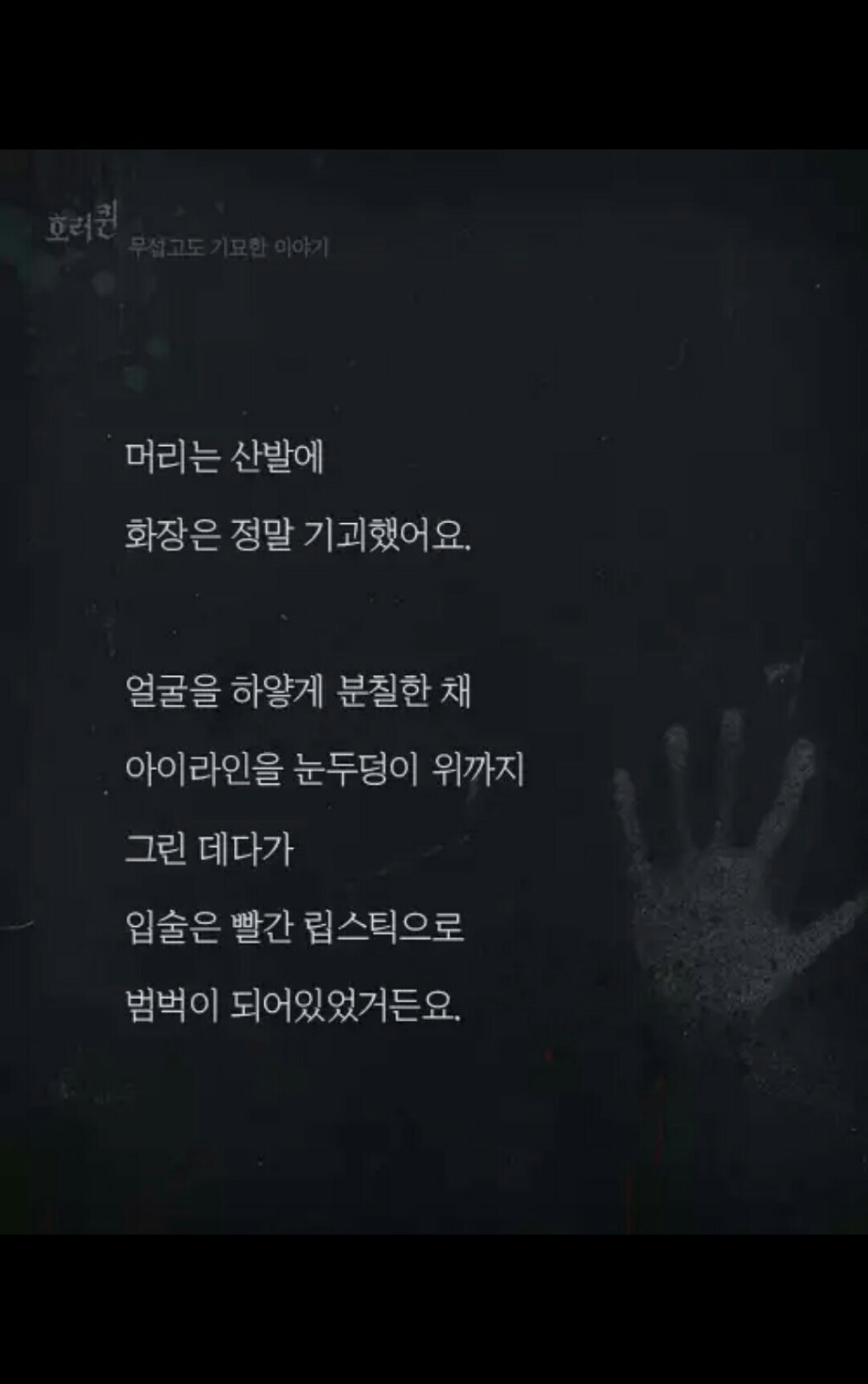 PC방을 찾아 온 의문의 여자 손님 (무서움주의) | 인스티즈