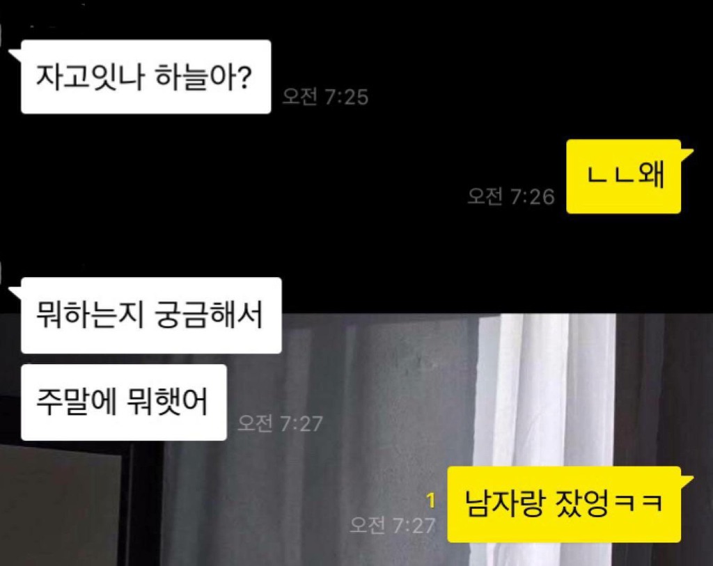 구남친 거르는법 ㅋㅋㅋㅋㅋ | 인스티즈