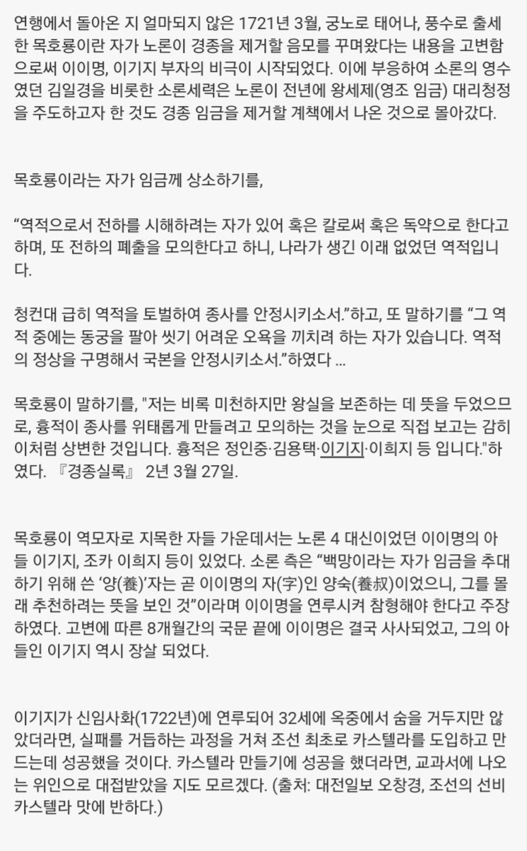 카스테라를 처음 맛 본 조선 선비 이야기.jpg | 인스티즈