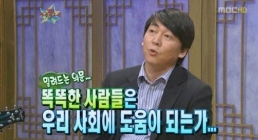???:똑똑한 사람이 우리사회에 도움이 되는가 의문 | 인스티즈