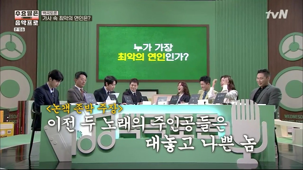 [수요일은음악프로] 결혼식 전날 전남친과 하룻밤 보낸 예비신부 가사에 폭발해버린 존박.jpg | 인스티즈