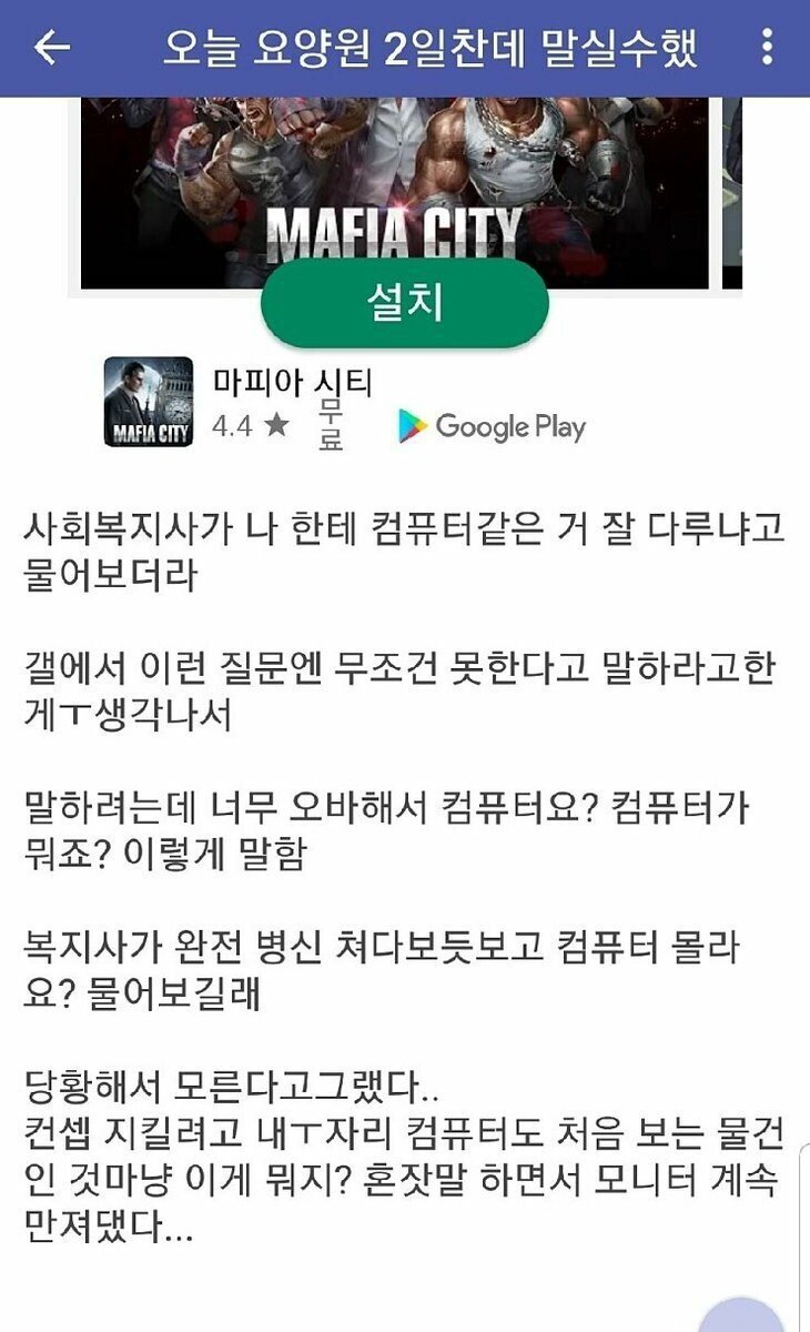 컨셉이 너무 과했던 요양원 공익 | 인스티즈