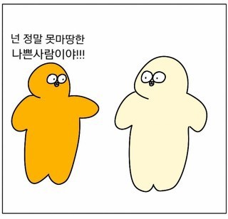 말싸움 못하는 애들 특징 jpg | 인스티즈