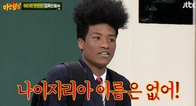 한현민 예절교육하는 이수근 ㅋㅋ.jpg | 인스티즈