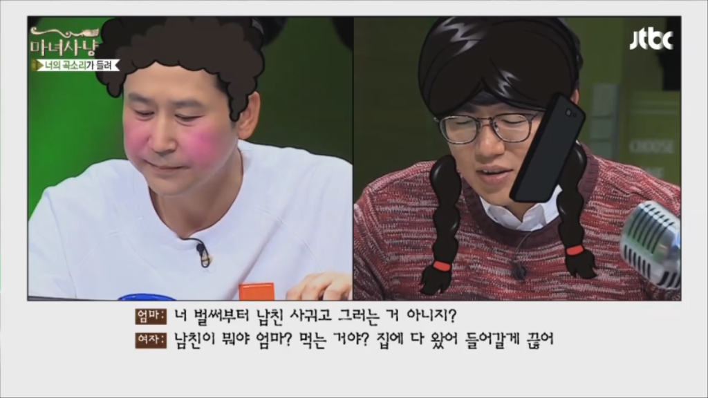 [마녀사냥] 엄마에게 콘돔과 임신테스트기를 들킨 여자 | 인스티즈