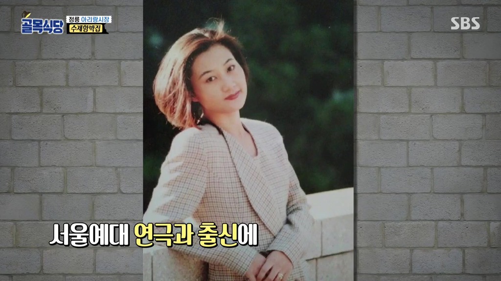 골목식당] 연극배우였다는 서울예대 연극과 출신 사장님.jpg | 인스티즈