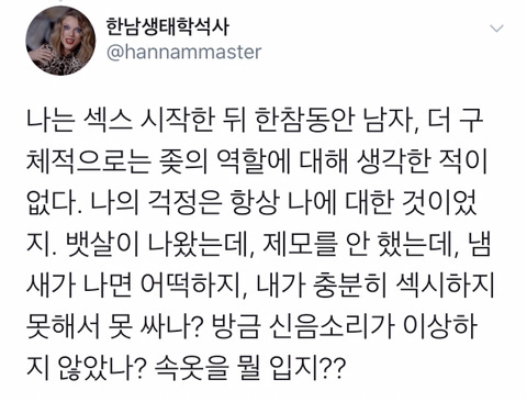 여자들에게는 평가하고 선택하는 경험이 필요하다.twt | 인스티즈