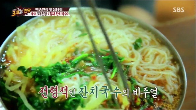 구포국수 이미지
