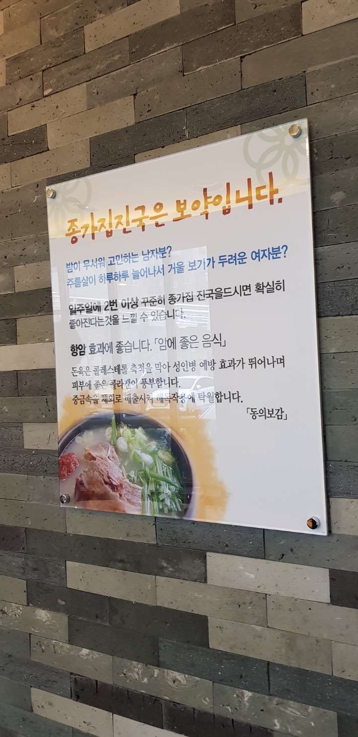 더도이종가집돼지국밥 이미지