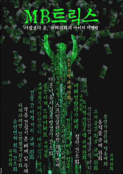 MB의 저주 | 인스티즈