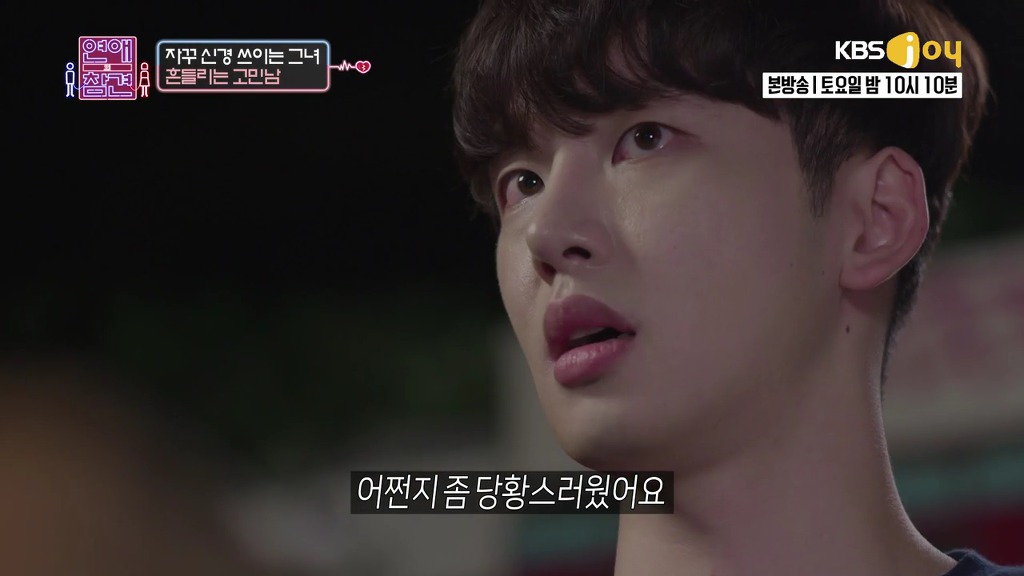 [연애의참견] 여자와 남자는 친구가 될 수 있을까요?.jpg -5 | 인스티즈