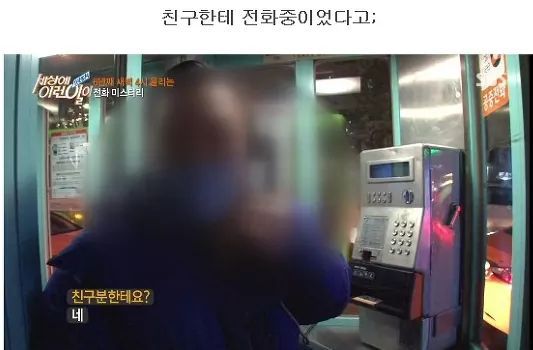 세상에 이런일이) 깊은 밤.... | 인스티즈