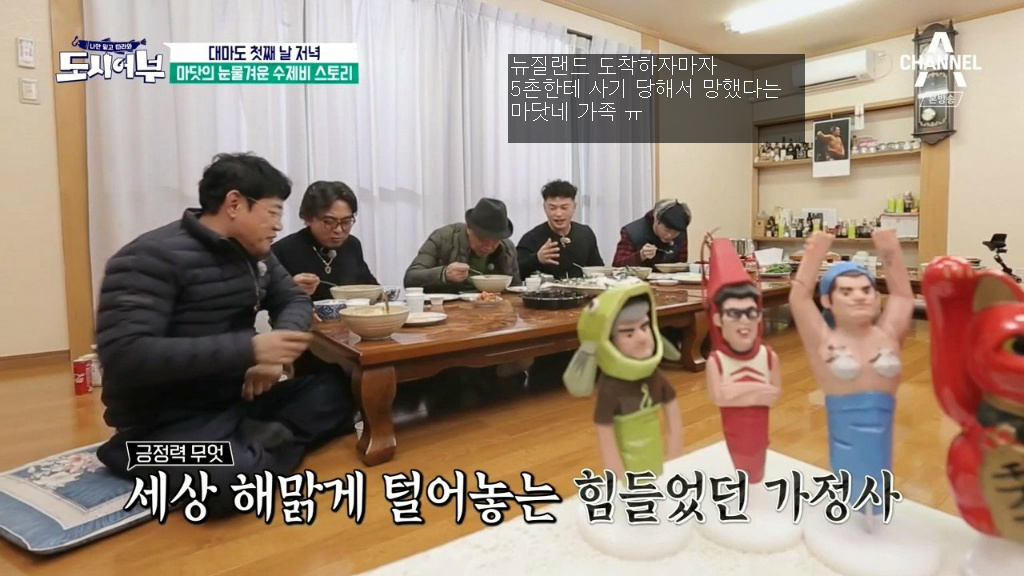 [도시어부] 2년동안 수제비만 먹었다는 마이크로닷 | 인스티즈