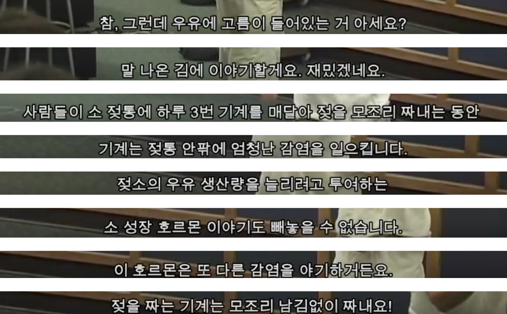우유의 진실 - 강간으로 얻어지는 우유 (혐오주의) | 인스티즈