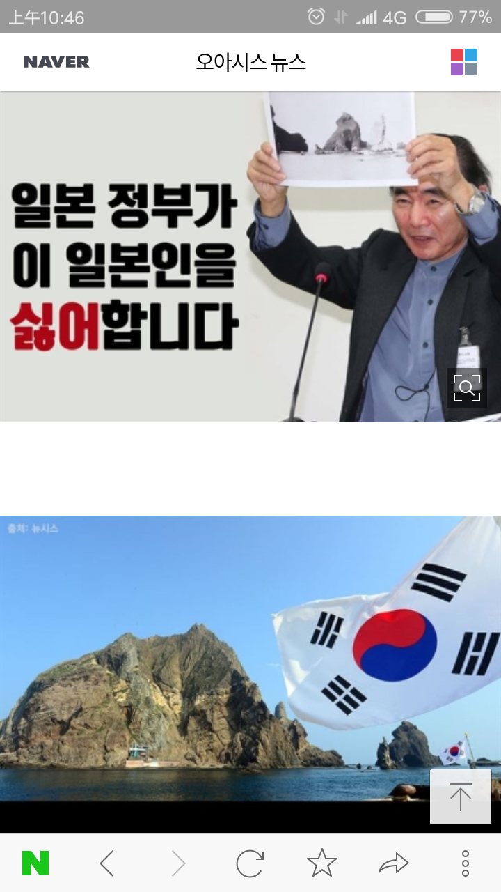 독도는 우리땅이 아닙니다! | 인스티즈