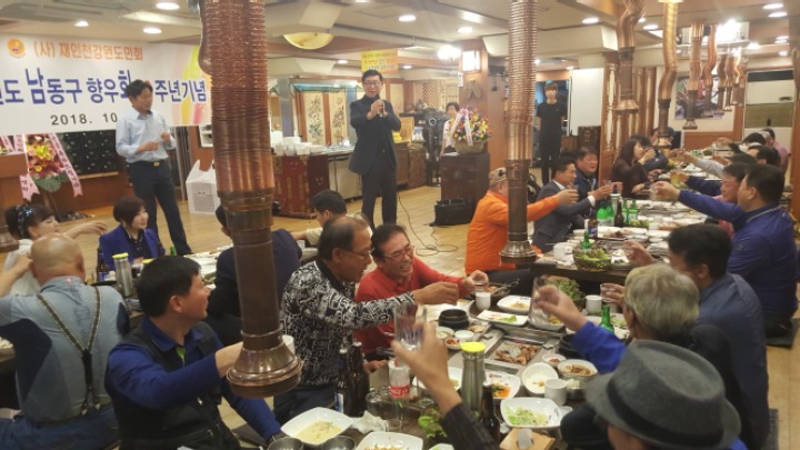 (사)강원도도민회 이미지