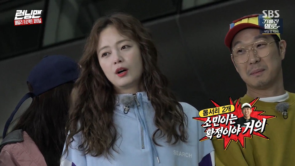 언니들한테 뺨맞고 강한나 찾는 전소민.jpg | 인스티즈