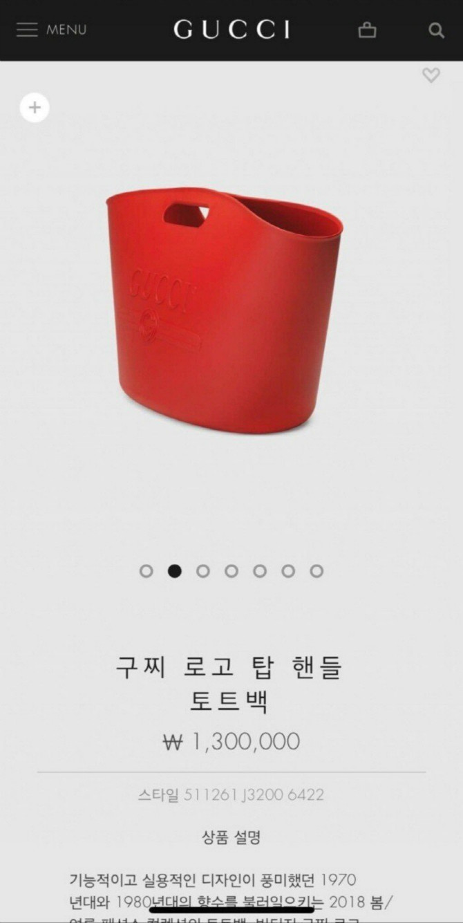 130만원 짜리 가방 | 인스티즈