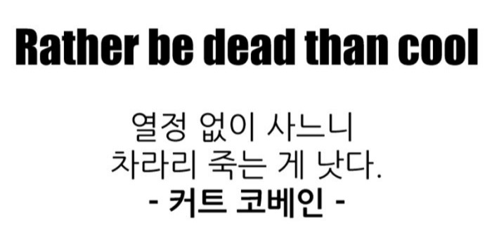 한국과 일본의 마지막 경기에 어울리는 명언 | 인스티즈