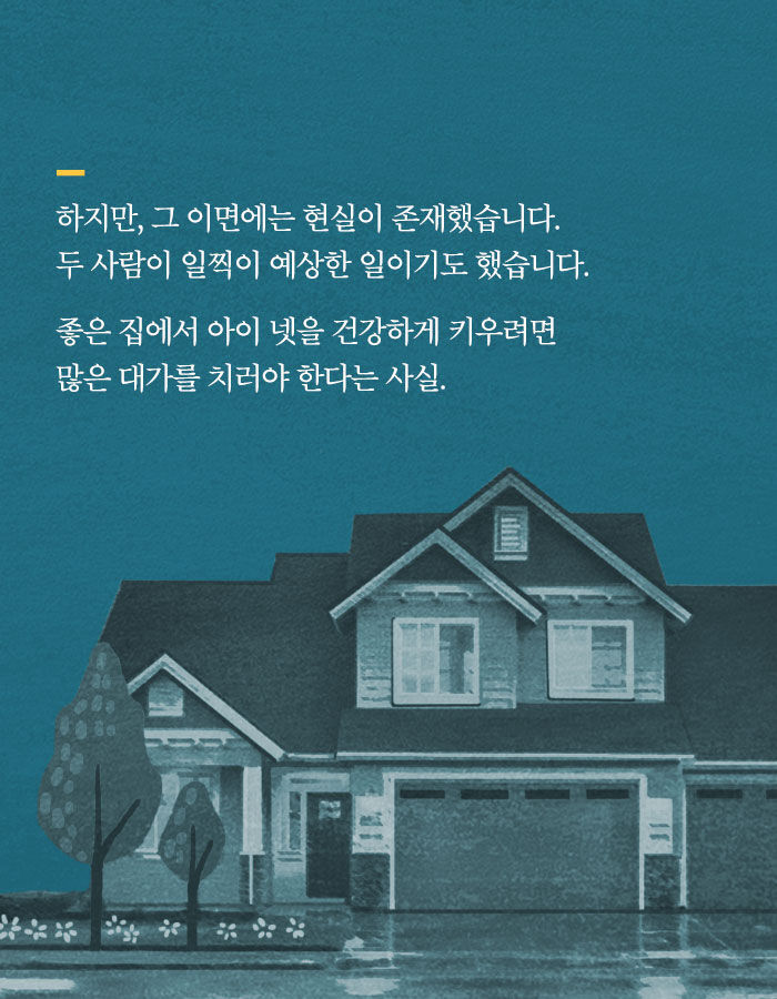 [책소개] 그녀가 남편에게 바람을 폈다고 말한 이유 | 인스티즈