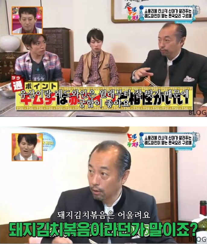 레드와인에 어울리는 한국 요리를 알려주는 일본 예능 방송 | 인스티즈