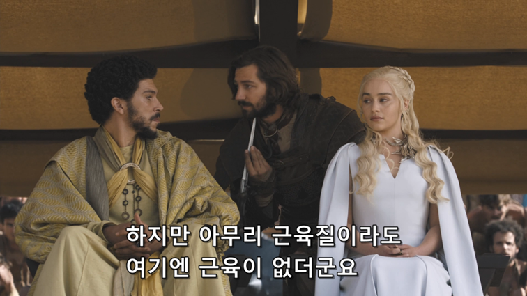 [왕좌의게임] 폭풍의 딸 63화 | 인스티즈