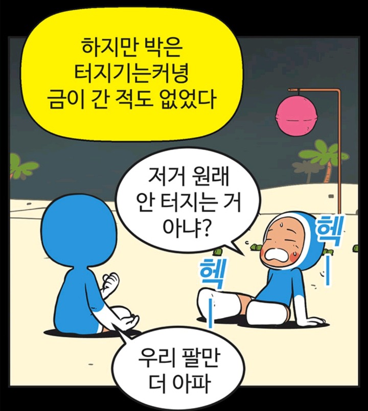 이별을 결정하기까지의 심리가 잘 표현된 웹툰 (유미의 세포들) | 인스티즈
