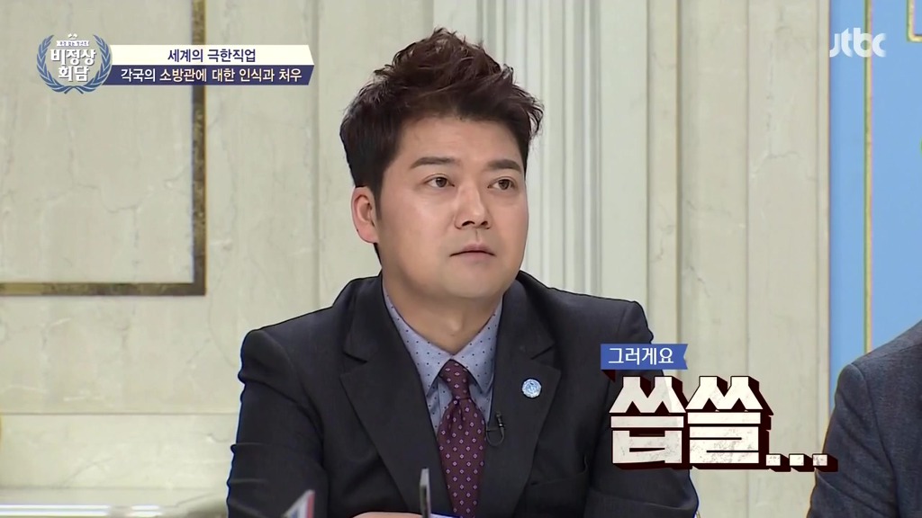 [비정상회담] 각국의 소방관에 대한 인식과 처우 | 인스티즈