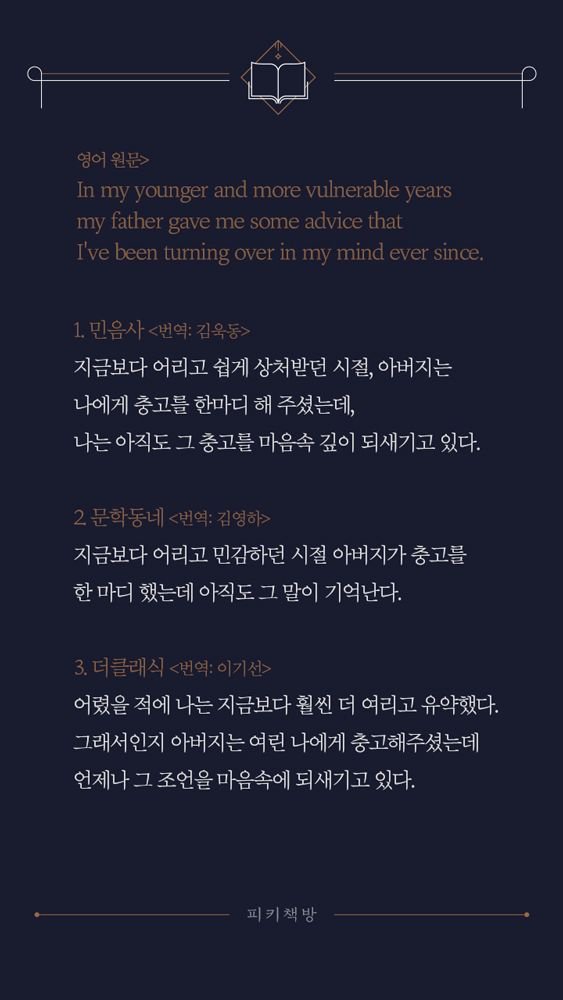 책 읽을 때 번역가를 유심히 봐야하는 이유 | 인스티즈