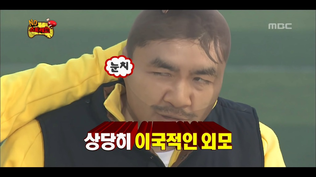 [무한도전] 가벼운 스타킹 몸개그 | 인스티즈