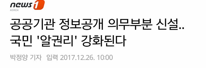 12/26 좋은 뉴스 모음 | 인스티즈