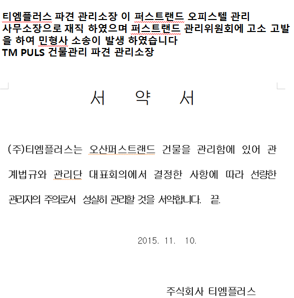 퍼스트랜드 이미지