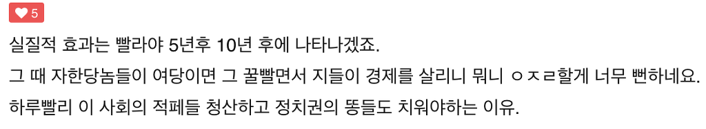 언론에서 절대 다루지 않는 뉴스 - 클리앙 펌 | 인스티즈