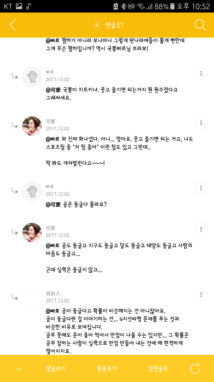 이게 말로만 들었던 개폐위? | 인스티즈