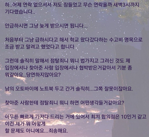 연세대 로스쿨생이 또... JPG | 인스티즈