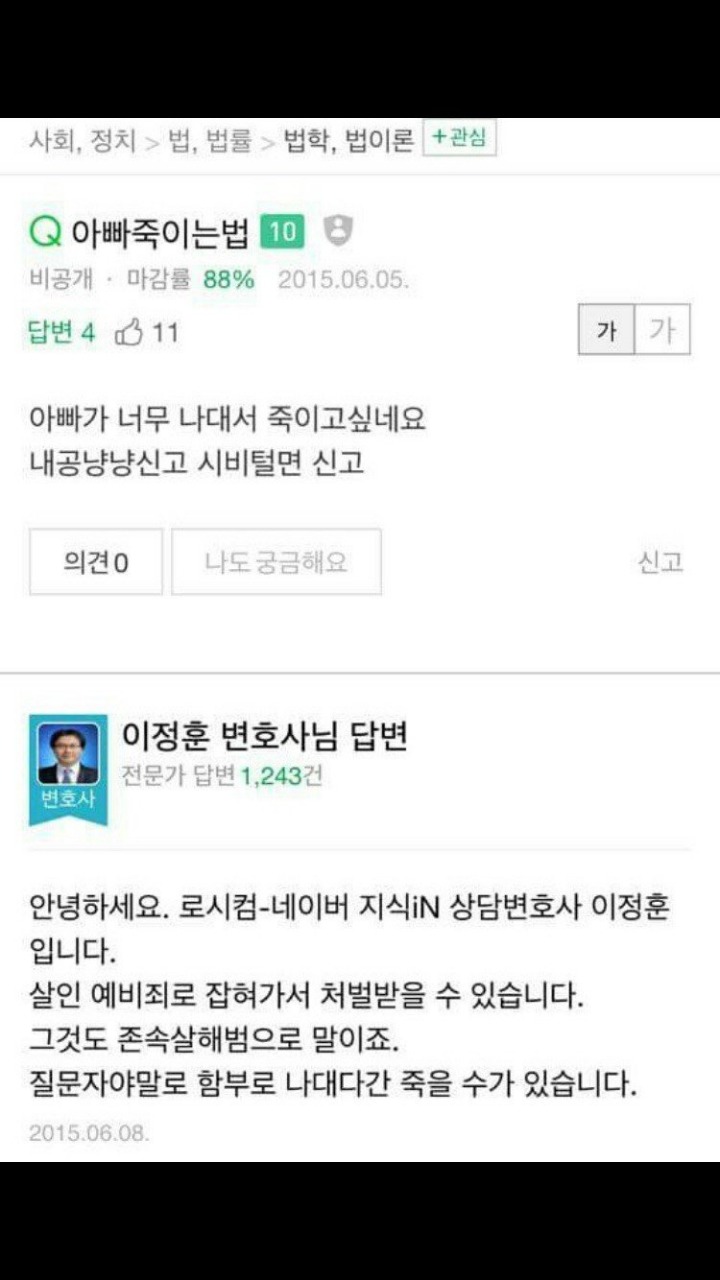 아빠가 너무 나대요.jpg | 인스티즈